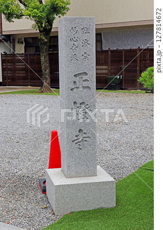 正燈寺（台東） 127814672