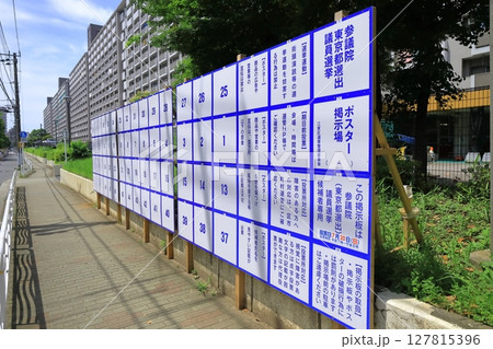 選挙ポスター掲示板 127815396