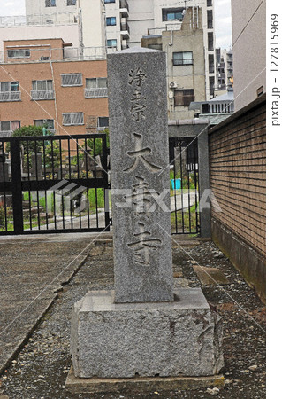 大音寺（台東） 127815969