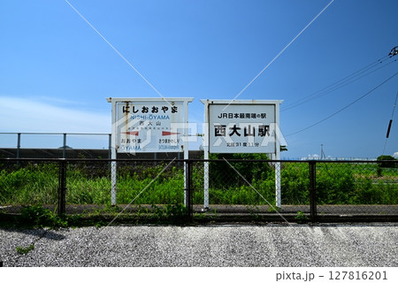 日本最南端の駅 日本最南端の駅 127816201