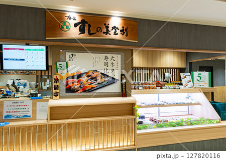 梅丘 寿司の美登利 吉祥寺店 東京都武蔵野市吉祥寺南町 梅丘 寿司の美登利 吉祥寺店 東京都武蔵野市吉祥寺南町 127820116