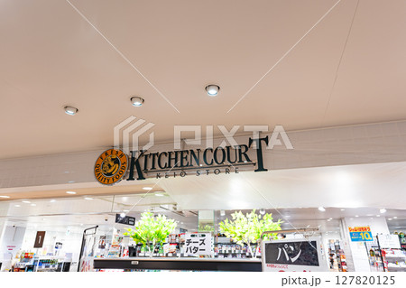 キッチンコート 吉祥寺店（KITCHEN COURT）　東京都武蔵野市吉祥寺南町 127820125