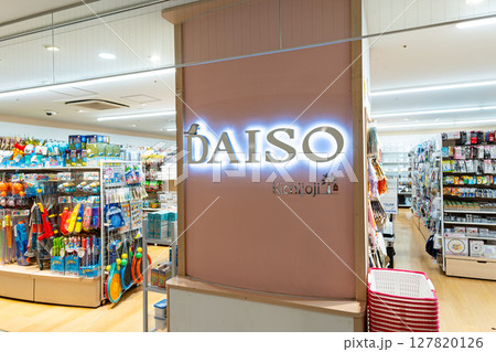 DAISO キラリナ京王吉祥寺店 東京都武蔵野市吉祥寺南町 DAISO キラリナ京王吉祥寺店 東京都武蔵野市吉祥寺南町 127820126