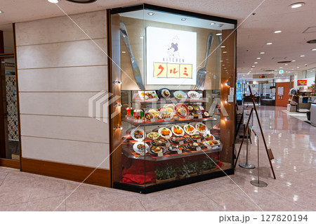 キッチンクルミ 東急百貨店吉祥寺店　東京都武蔵野市吉祥寺本町 127820194