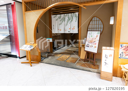 梅の花 吉祥寺店 東京都武蔵野市吉祥寺本町 梅の花 吉祥寺店 東京都武蔵野市吉祥寺本町 127820195