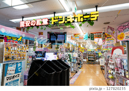 ドン・キホーテ 西友吉祥寺店でお買物 東京都武蔵野市吉祥寺本町 ドン・キホーテ 西友吉祥寺店でお買物 東京都武蔵野市吉祥寺本町 127820235