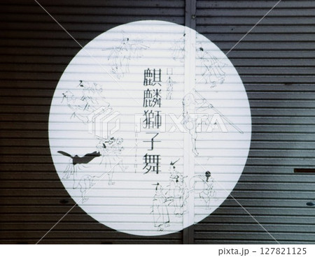 鳥取市の夏の夜のシャッターアート 127821125