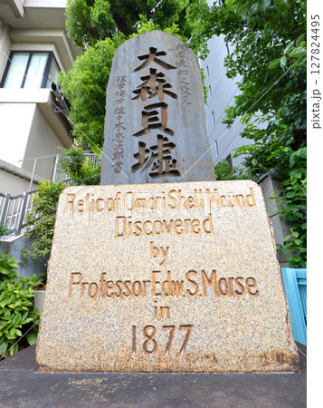 大森貝墟碑 東京都 大森貝墟碑 東京都 127824495