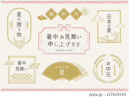 季節のご挨拶に使える和の夏フレーム 季節のご挨拶に使える和の夏フレーム 127829559