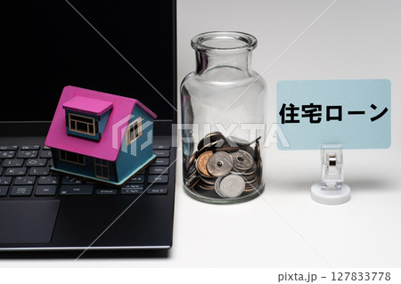 瓶に入ったお金と住宅ローンのイメージ 127833778