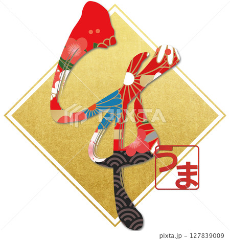 午（筆文字） 127839009