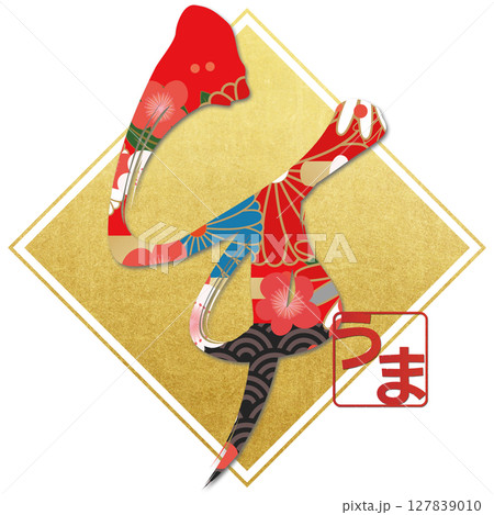 午（筆文字） 127839010
