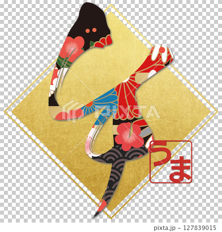 馬(刷子字符) 馬(刷子字符) 127839015