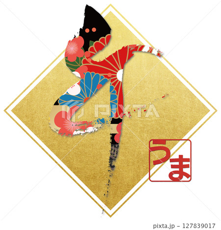 午（筆文字） 127839017