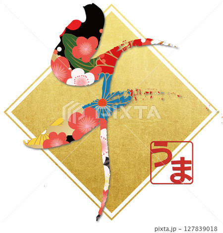 午（筆文字） 127839018