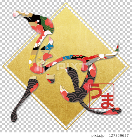 馬(筆文字) 馬(筆文字) 127839637