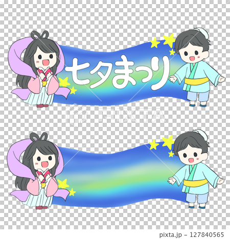 [七夕素材] 織姬與彥星橫幅 2個裝 (有文字/無文字, 透明PNG) 127840565