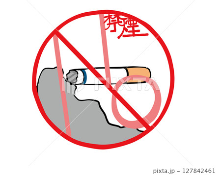 喫煙禁止 マーク 127842461