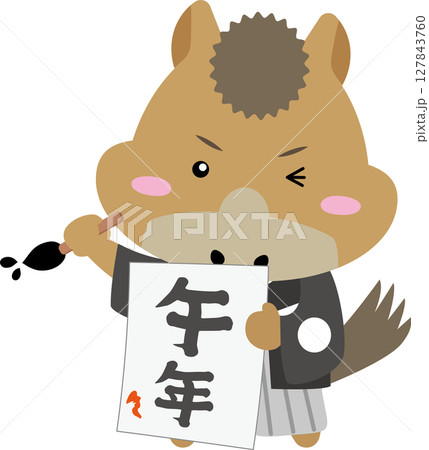 午年の書き初めを掲げる馬キャラクター・年賀状イラスト 127843760