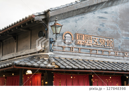 黒壁スクエアの伝統建築、黒壁5號館の外観。長浜市, 滋賀県, 日本 127848398