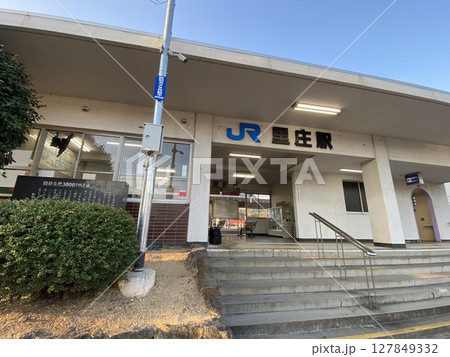 藤井風のふるさと里庄駅 127849332