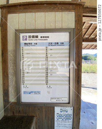 ひなびた芸備線の時刻表 127850072