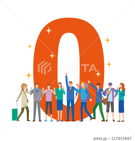 ゼロの数字と喜ぶ人々 ゼロの数字と喜ぶ人々 127853687