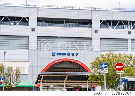 阪神電車 阪神本線 西宮駅 南出口(阪神電気鉄道)西宮市田中町 阪神電車 阪神本線 西宮駅 南出口(阪神電気鉄道)西宮市田中町 127855764