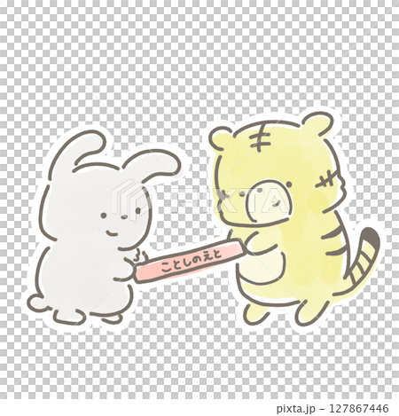 The tiger carefully passes on the baton representing this year's zodiac sign, and the rabbit carefully receives it. 127867446