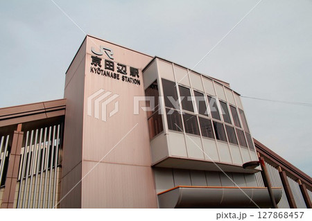 JR京田辺駅 127868457