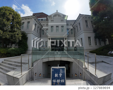 東京理科大学 東京理科大学 127869694