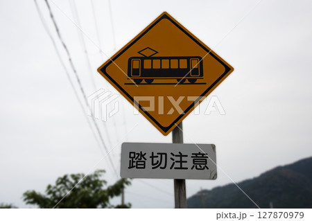 道路標識「踏切注意」 道路標識「踏切注意」 127870979