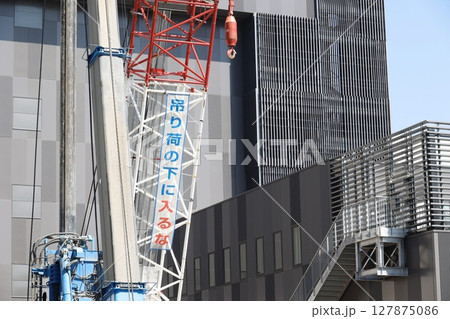 「吊り荷の下に入るな」注意喚起のクレーン現場 127875086
