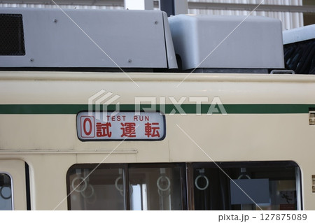 試運転中の電車表示プレートのクローズアップ 試運転中の電車表示プレートのクローズアップ 127875089