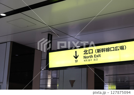 北側の出口を案内する駅構内の標識ボード 北側の出口を案内する駅構内の標識ボード 127875094