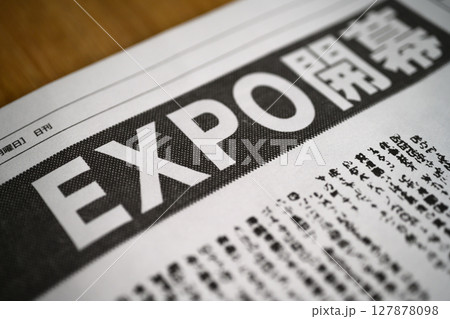 架空の新聞 一面 報道イメージ 127878098