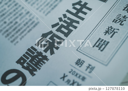架空の新聞 一面 報道イメージ 127878110