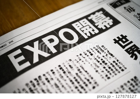 架空の新聞 一面 報道イメージ 架空の新聞 一面 報道イメージ 127878127