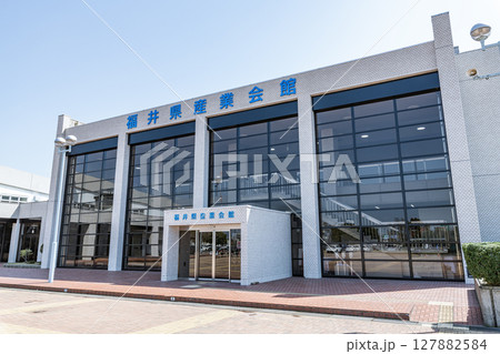 福井県福井市　福井県産業会館 127882584