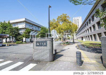 福井県福井市 国立大学法人福井大学 文京キャンパス正門 福井県福井市 国立大学法人福井大学 文京キャンパス正門 127886529