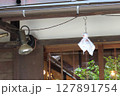 【てるてる坊主】窓辺に吊るすおまじない③ 127891754