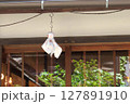 【てるてる坊主】窓辺に吊るすおまじない① 127891910