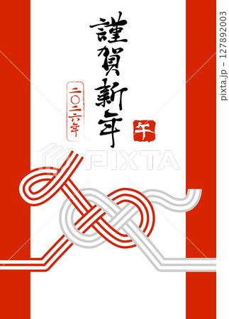 午年の水引の年賀状2026 午年の水引の年賀状2026 127892003