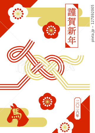 午年の水引の年賀状2026 127892005