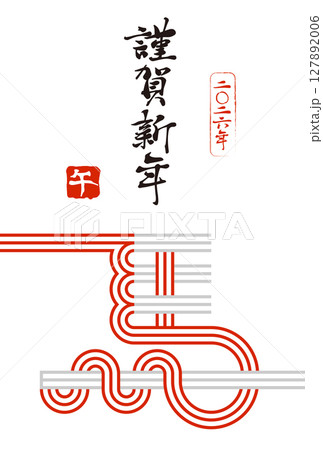 午年の水引の年賀状2026 127892006