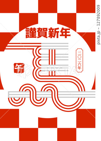 午年の水引の年賀状2026 127892009