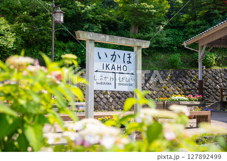 伊香保温泉　明治43年～昭和31年まで伊香保線を走っていた路面電車の駅名標 127892499