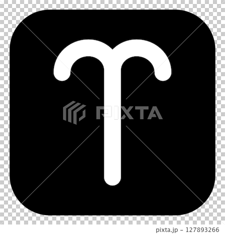 白羊座符號圖示單調 白羊座符號圖示單調 127893266