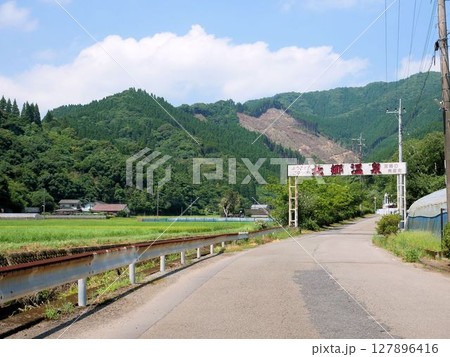 北郷温泉　（宮崎県日南市） 127896416