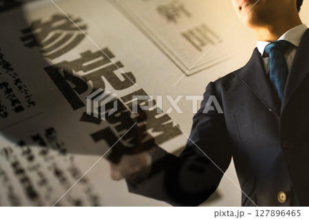 架空の新聞紙(Image photo) 架空の新聞紙(Image photo) 127896465